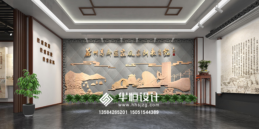 家風家訓教育館